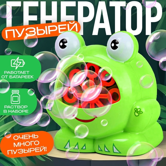 Генератор мыльных пузырей «Лягушонок», в наборе мыльный раствор Генератор мыльных пузырей «Лягушонок», в наборе мыльный раствор