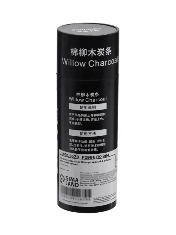 Уголь натуральный 20 штук, d=5-7 мм, в картонном тубусе, черный Уголь натуральный 20 штук, d=5-7 мм, в картонном тубусе, черный