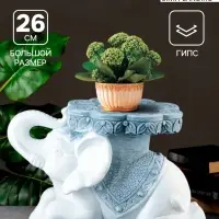 Фигура - подставка для мелочей &laquo;Слон лежа&raquo;, журнальный столик, 38&times;22&times;26 см