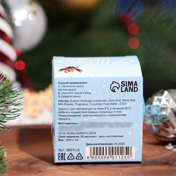 Новый год. Бомбочка для ванн в коробке «Счастливого Нового Года», 120 г