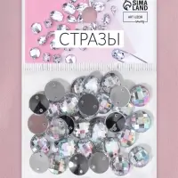 Стразы пришивные &laquo;Шатон&raquo;, круглые, из органического стекла, с голографией, d=10 мм, 50 шт.