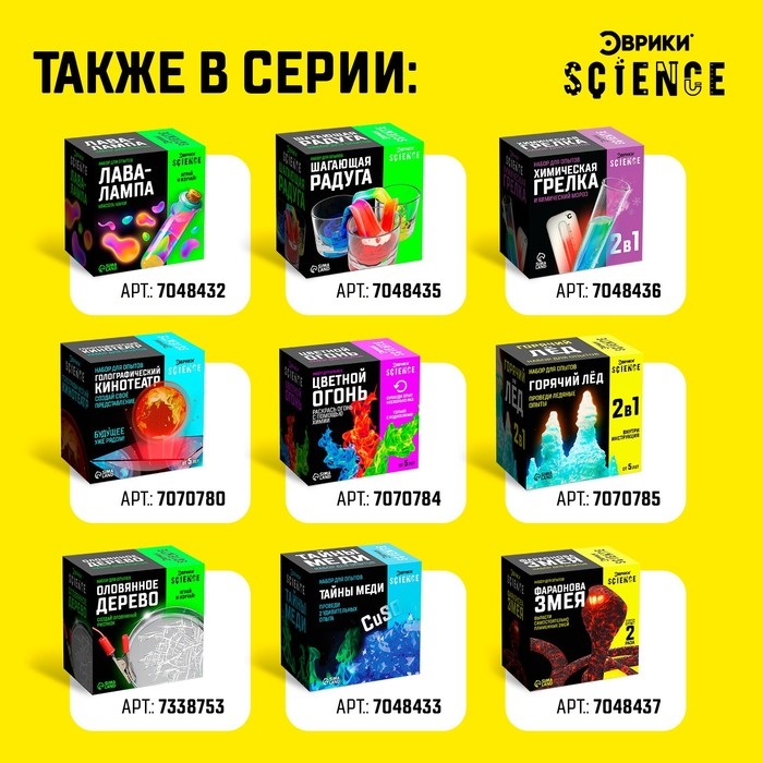 Набор для опытов «Башня плотности» Набор для опытов «Башня плотности»