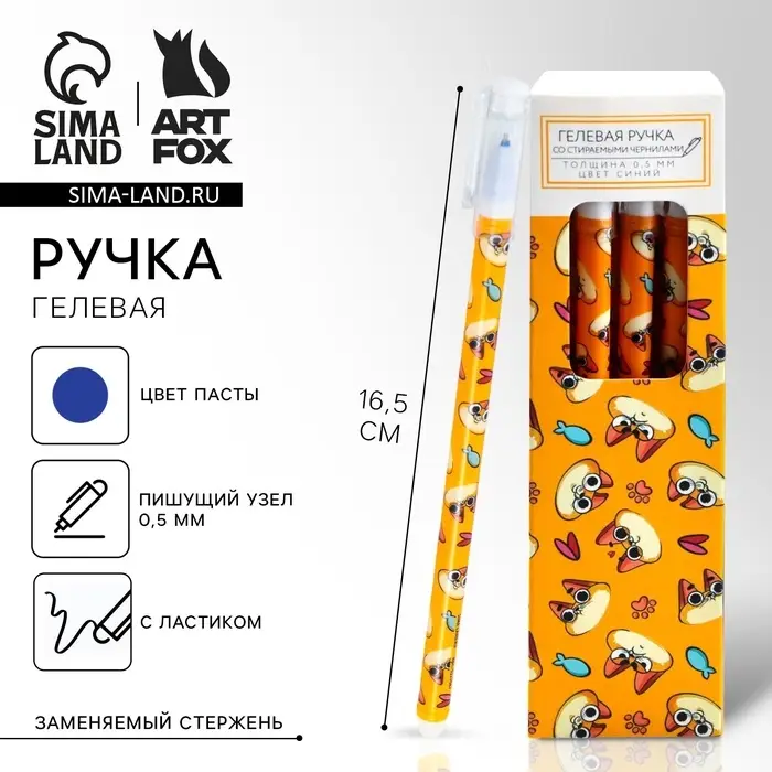 Ручка пиши-стирай, синяя паста, гелевая, 0.5 мм с колпачком «Кот» Ручка пиши-стирай, синяя паста, гелевая, 0.5 мм с колпачком «Кот»