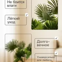 Дерево искусственное &laquo;Ливистона&raquo;, h=90 см