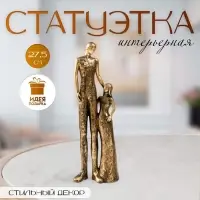 Фигурка полистоун &laquo;Отец и дочь&raquo;, под металл, 9.5&times;5.5&times;27.5 см