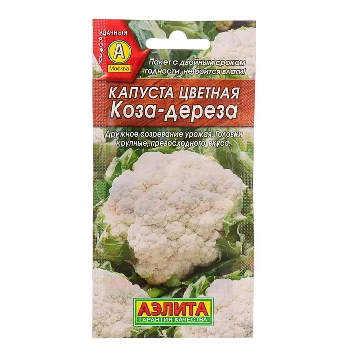 Семена Капуста цветная &laquo;Коза-дереза&raquo;, 0.3 г, &laquo;Аэлита&raquo;