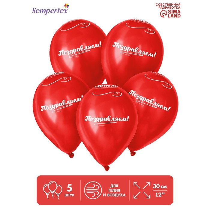 Шар латексный 12 Шар латексный 12" "Поздравляем", пастель, 5 шт., красный