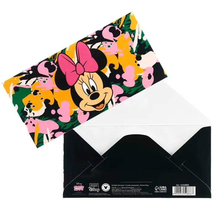 Конверт для денег , 16.5 х 8 см «С днём рождения!», Минни Маус