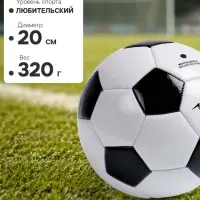 Футбольный мяч ONLYTOP, машинная сшивка, 32 панели, р. 4, PVC