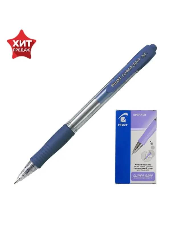 Ручка шариковая Pilot. Super Grip, автоматическая, синий стержень BPGP-10R-M (L), узел 1 мм, на масляной основе, резиновый упор
