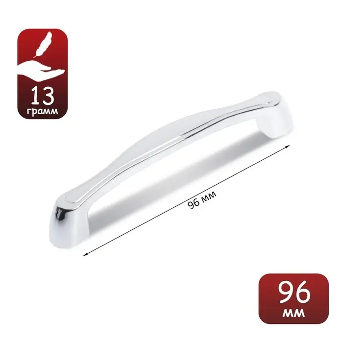 Ручка-скоба мебельная ТУНДРА РС193CP, м/о 96 мм, цвет хром
