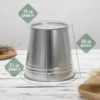 Вазон оцинкованный без ручек, 5 л, h=20.5 см, ГОСТ