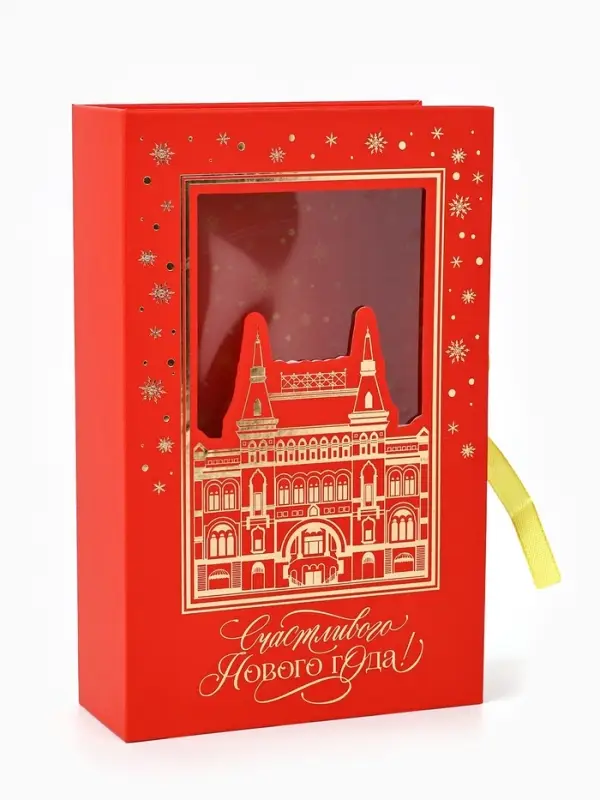 Коробка подарочная‒книга &laquo;Счастливого Нового года&raquo;, тиснение, 20&times;12.5&times;5 см