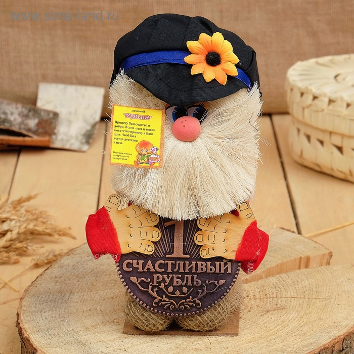 Оберег-домовой Оберег-домовой "Кузьма в кепке, с рублем", 27х14х10 см, микс