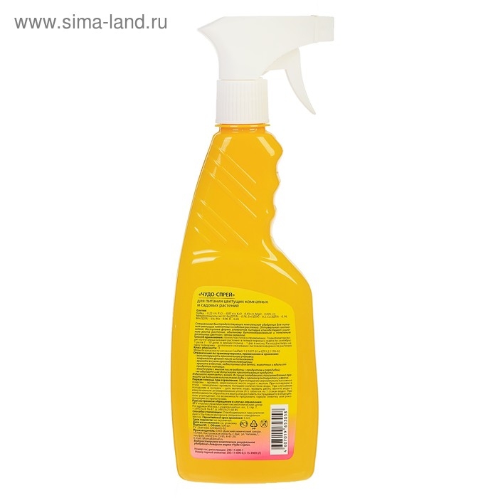 Удобрение комплексное "Буйские удобрения", жидкое, "Чудо спрей" для Цветущих комнатных и садовых растений, 0,5 л
