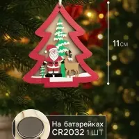 Ёлочная игрушка &laquo;Красная ёлочка с Дедом Морозом&raquo;, 11&times;11&times;1.5 см, от батареек, свечение RGB