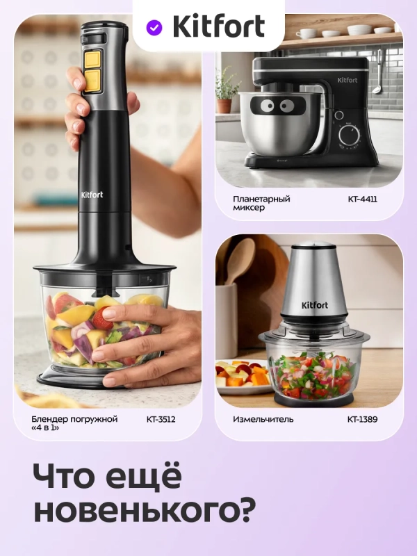 Блендер стационарный КТ-3532 - 600 Вт Блендер стационарный КТ-3532 - 600 Вт