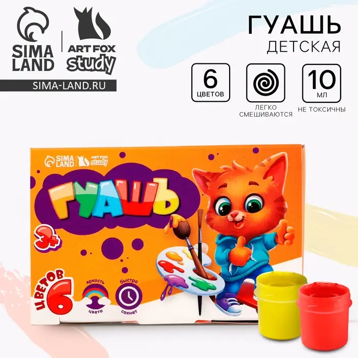 Гуашь 6 цветов по 10 мл художественная