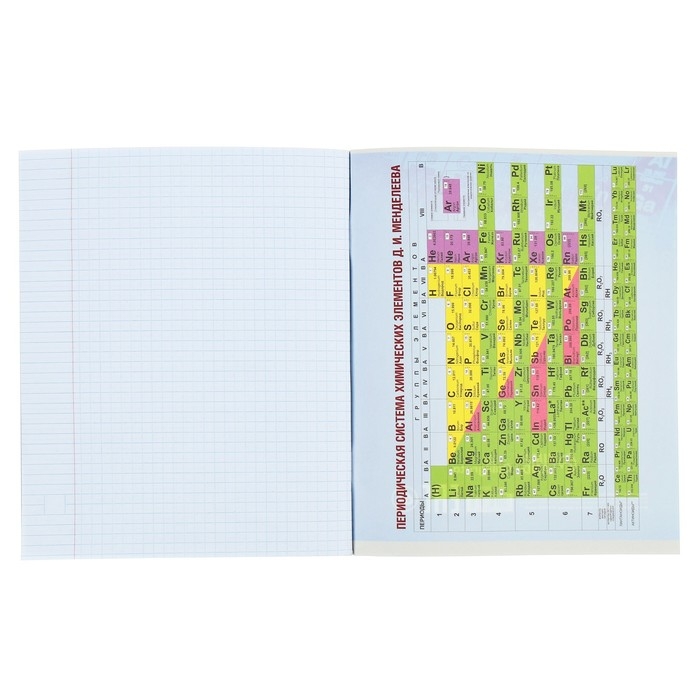 Тетрадь предметная Calligrata Тетрадь предметная Calligrata "СуперНеон", 48 листов в клетку Химия, со справочным материалом, обложка мелованный картон, блок офсет