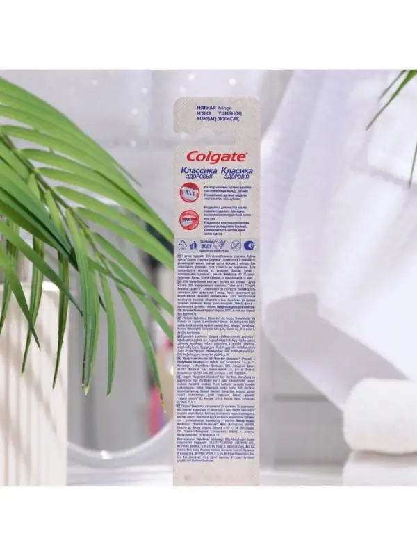 Зубная щётка Colgate &laquo;Классика здоровья&raquo;, мягкая