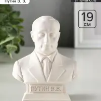 Бюст &laquo;Путин&raquo;, фигурка гипс, белый, 18&times;14&times;8 см