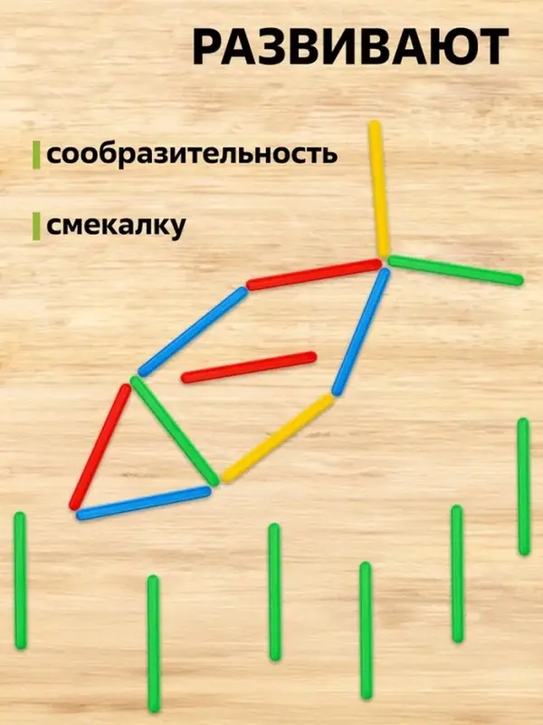 Счетные палочки 50 штук в пенале Calligrata, МИКС