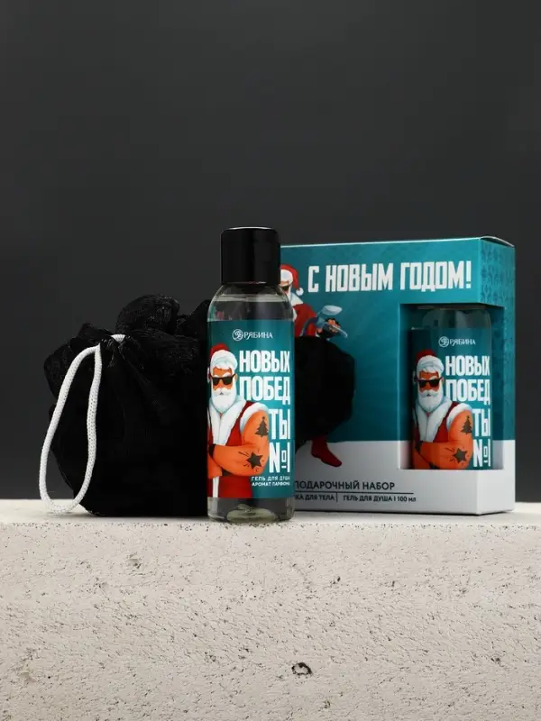 Подарочный набор новогодний &laquo;Новых побед&raquo;: гель для душа 100 мл и мочалка для тела, Чистое счастье