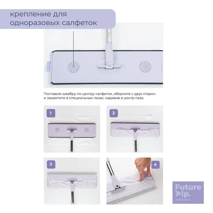 Швабра с отжимом и ведром Future Alp 4 clean system, высота швабры 140 см, 3 профессиональные насадки