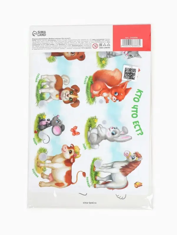 Игрушка развивающая &laquo;Веселые липучки. Кто что ест?&raquo; МИНИ