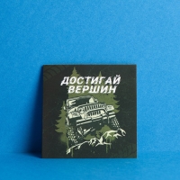 Набор мини - открыток «Настоящему мужчине», 10 шт,  7 × 7 см