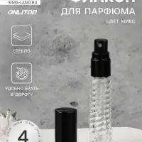 Флакон стеклянный для парфюма &laquo;Плетение&raquo;, с распылителем, 4 мл, МИКС