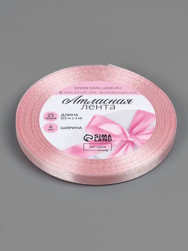 Лента атласная, 6 мм, 23±1 м, розовая №277 Лента атласная, 6 мм, 23±1 м, розовая №277