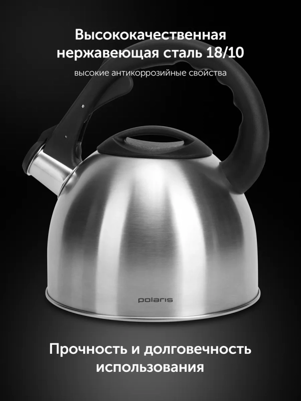 Чайник для плиты со свистком 2,2 л. для индукции Чайник для плиты со свистком 2,2 л. для индукции