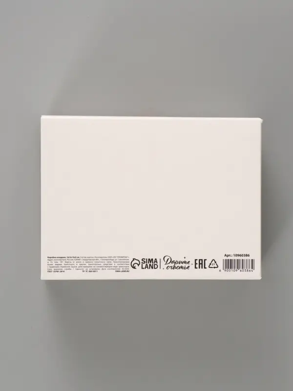 Коробка подарочная складная &laquo;Ты прекрасна&raquo;, 16.5&times;12&times;5 см