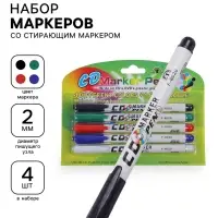 Маркеры для CD/DVD, 4 шт., красный, чёрный, синий, зелёный + стирающий маркер, 2.0 мм, блистер