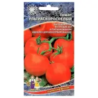Семена Томат &laquo;Ультраскороспелый&raquo;, детерминантное, низкорослый, 20 шт., &laquo;Сибирская серия&raquo;