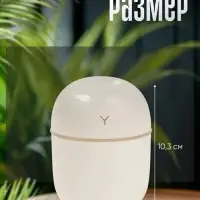 Увлажнитель воздуха Luazon HM-20, ультразвуковой, 220 мл, настольный, подсветка, белый