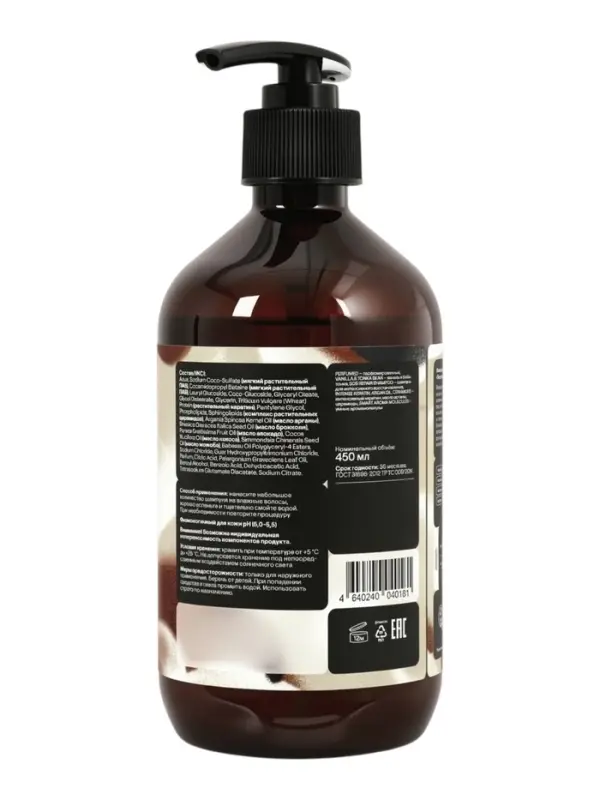 Шампунь для волос 4FRESH экстрапитание и восстановление, 450 мл