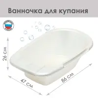 Ванна детская 86 см, цвет белый