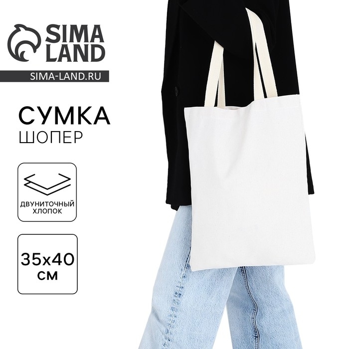 Шопер однотонный, 35 х 0.5 х 40 см, двунитка, без подклада, бежевый Шопер однотонный, 35 х 0.5 х 40 см, двунитка, без подклада, бежевый