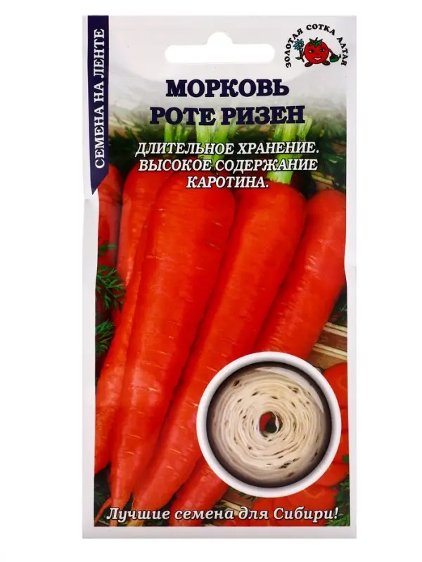 Семена Морковь на ленте &laquo;Роте Ризен&raquo;, 8 м, позднеспелая, &laquo;Золотая Сотка Алтая&raquo;