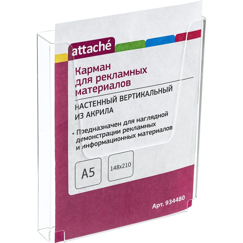 Карман настенный Attache А5 вертикальный 210x148x32мм акрил