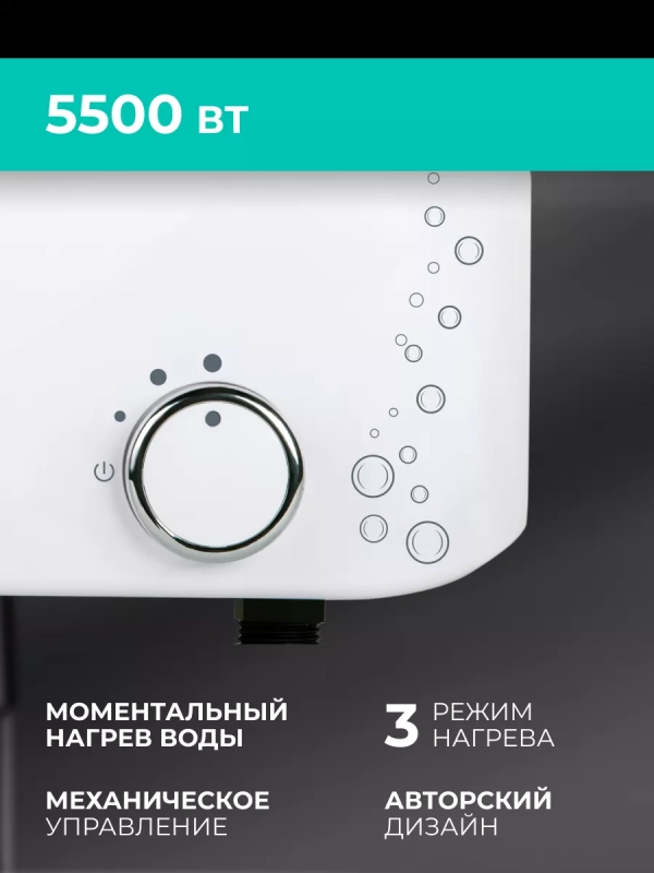 Проточный водонагреватель с душем 5500 Вт Проточный водонагреватель с душем 5500 Вт