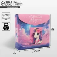Коробка подарочная фигурная, упаковка, «Звёздочка», 23.5 х 22 х 7 см