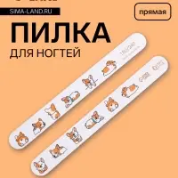 Пилка для ногтей &laquo;Корги&raquo;, прямая, 180/240 грит, 18 см