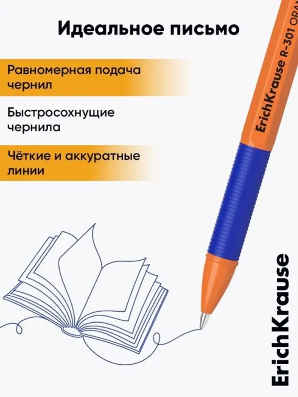Ручка шариковая ErichKrause R=301 Orange Stick & Grip, узел 0.7 мм, синяя, резиновый упор