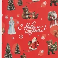 Бумага упаковочная глянцевая &laquo;Счастливого праздника&raquo;, 1 лист, 70&times;100 см