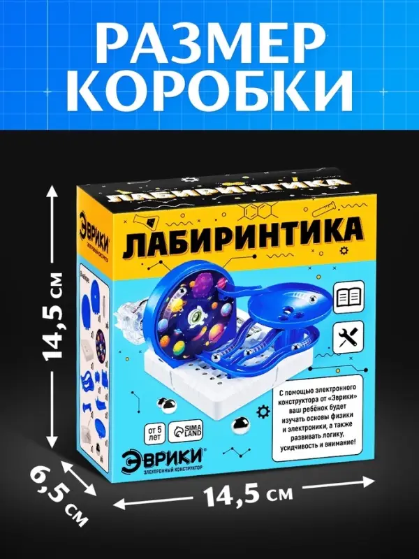 Электронный конструктор &laquo;Лабиринтика&raquo;