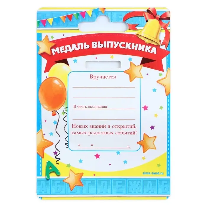 Медаль на ленте на выпускной &laquo;Выпускник начальной школы&raquo;, d=8 см