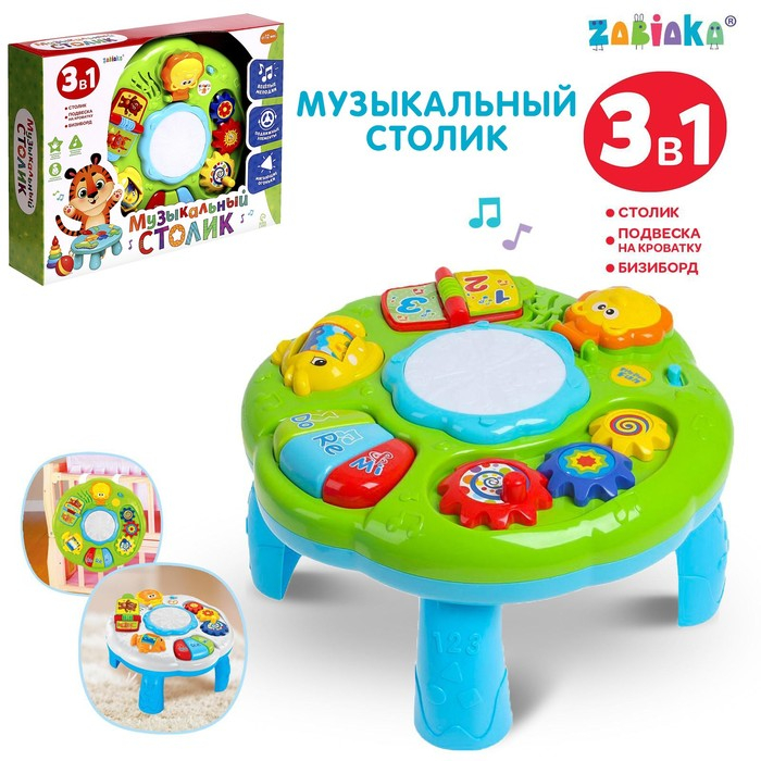 Развивающий столик «Весёлая игра», 3 в 1, световые и звуковые эффекты Развивающий столик «Весёлая игра», 3 в 1, световые и звуковые эффекты